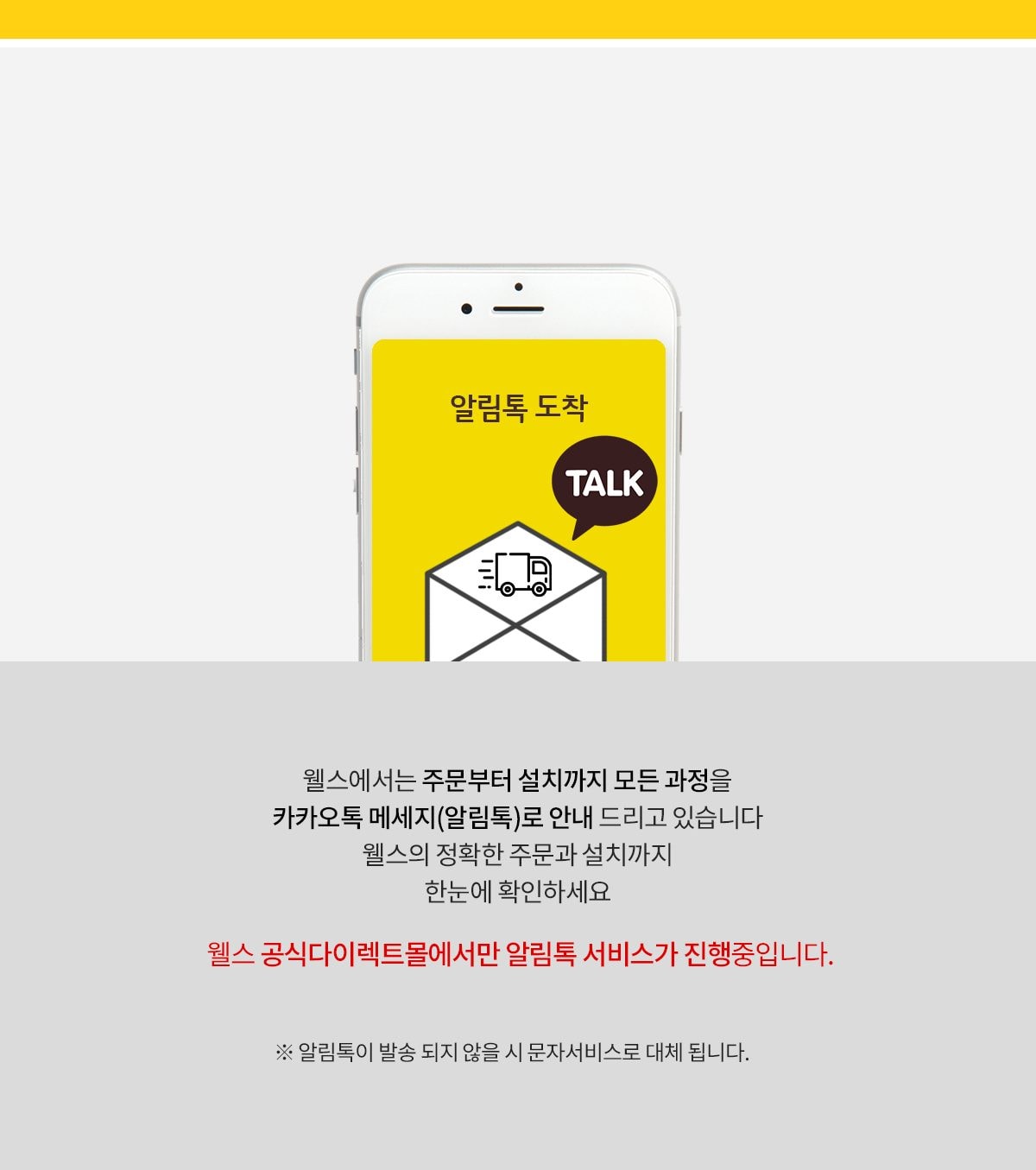 웰스 비데 + 홈케어 상세
