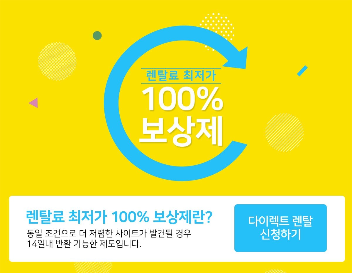 웰스 비데 + 홈케어 상세