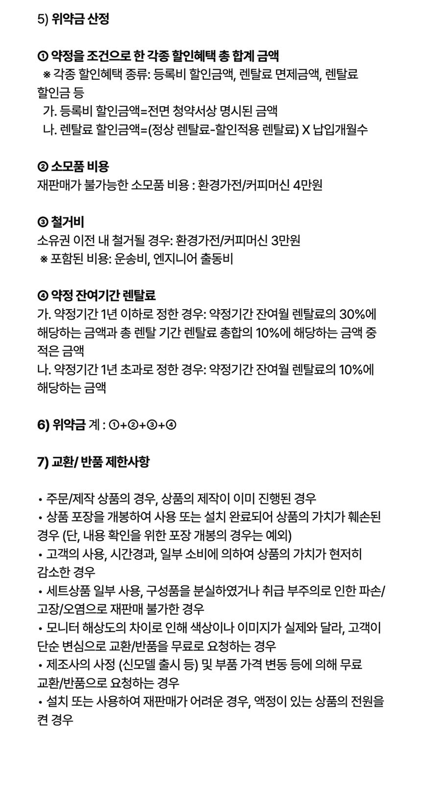 웰스 리모컨 비데클린방수 플러스 상세