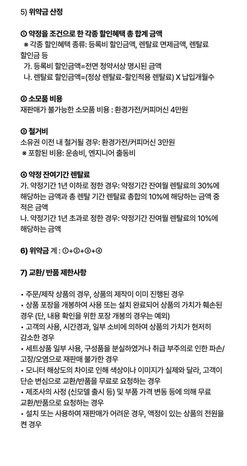 웰스 리모컨 비데 올스텐케어 플러스 상세