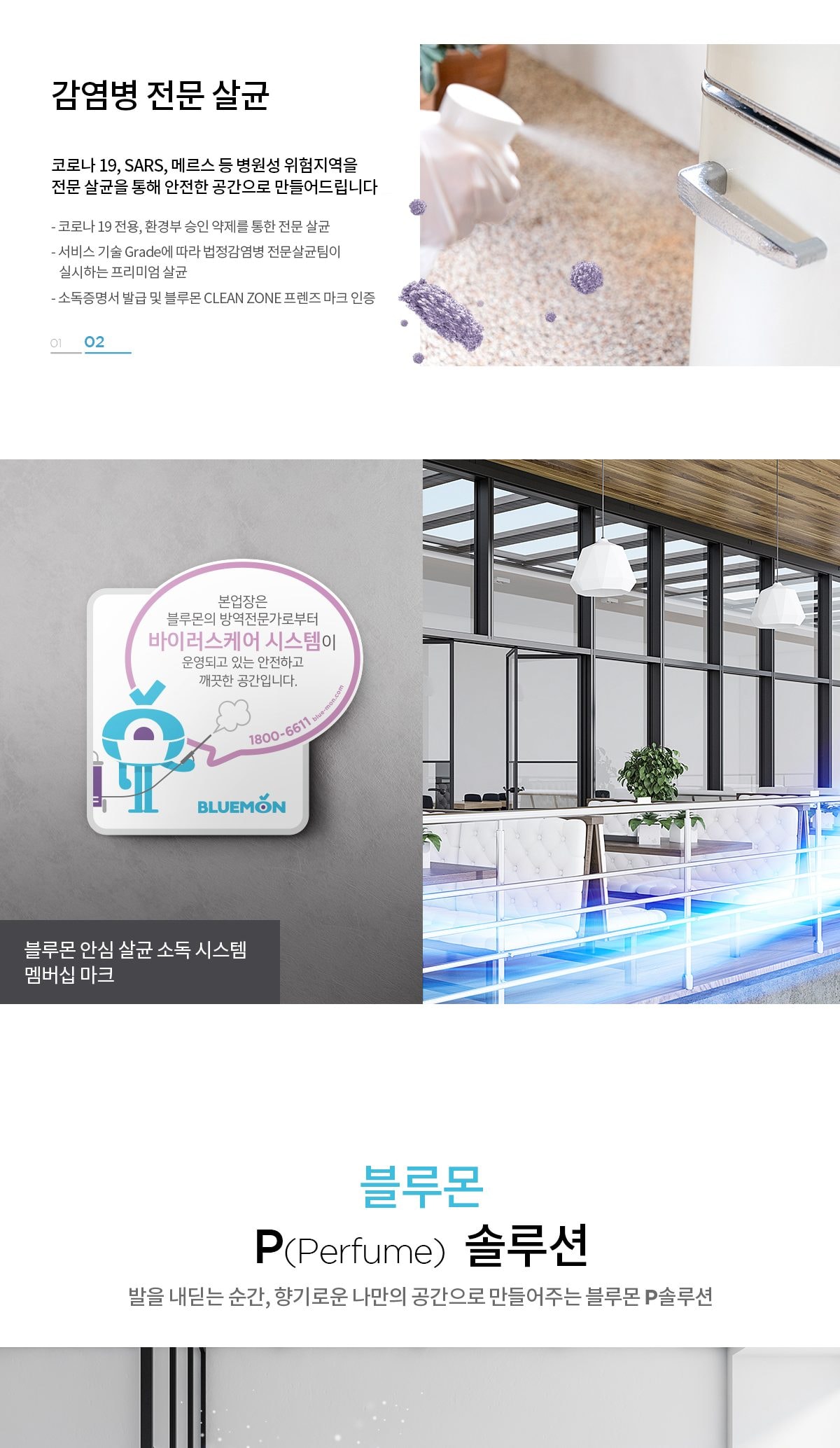 블루몬 식물 성분 액상 방향기 상세