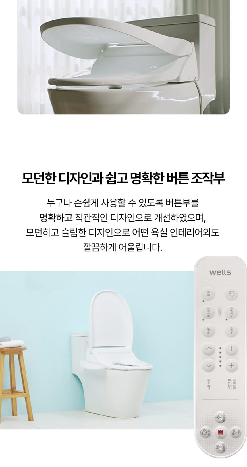 웰스 비데 올스텐 트윈 (온라인전용) 상세