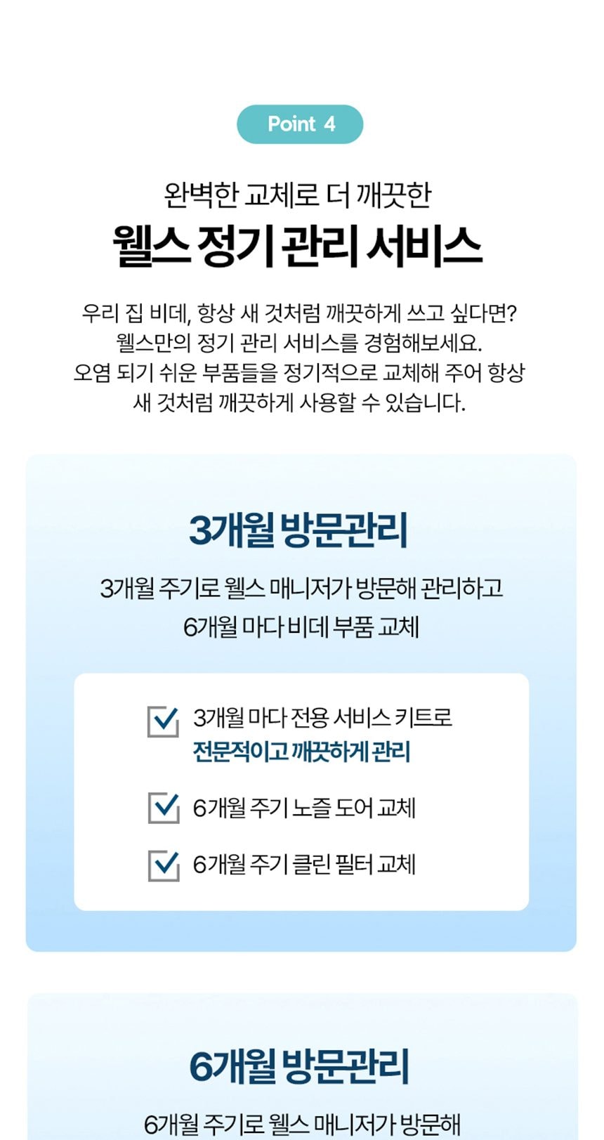 웰스 비데 올스텐 트윈 (온라인전용) 상세