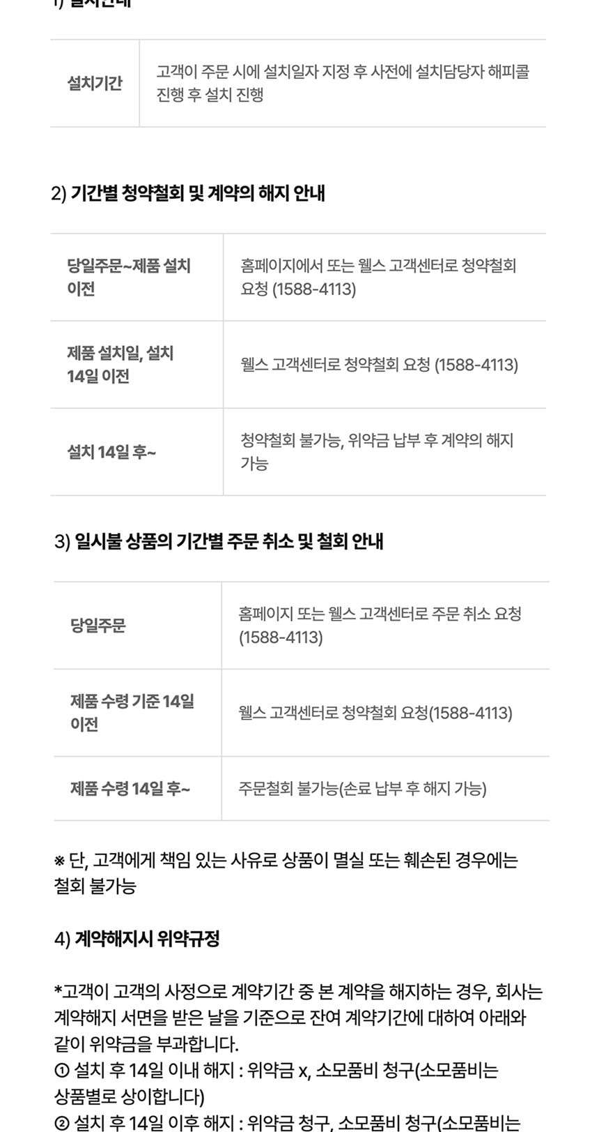 웰스 비데 올스텐 트윈 (온라인전용) 상세