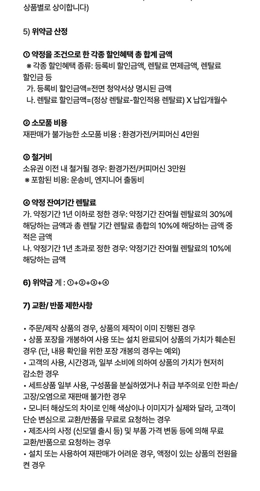 웰스 비데 올스텐 트윈 (온라인전용) 상세