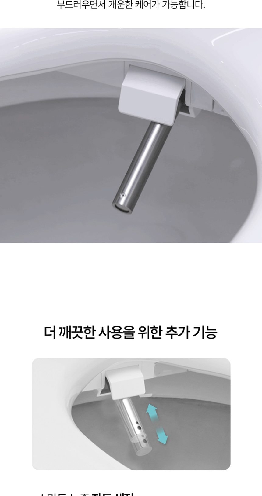 웰스 비데 올스텐 트윈 (온라인전용) 상세