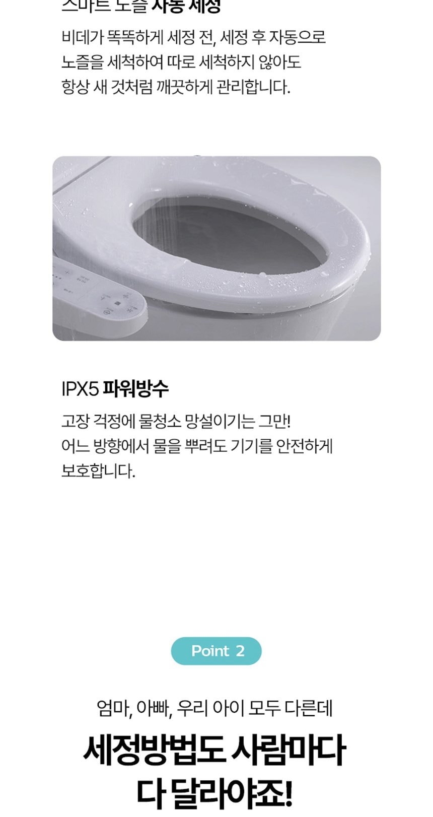 웰스 비데 올스텐 트윈 (온라인전용) 상세