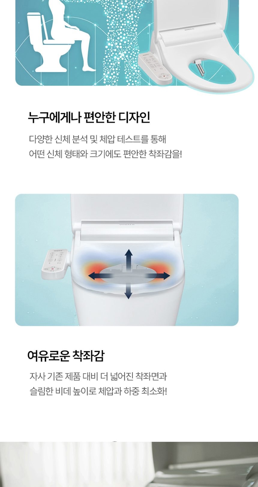 웰스 비데 올스텐 트윈 (온라인전용) 상세