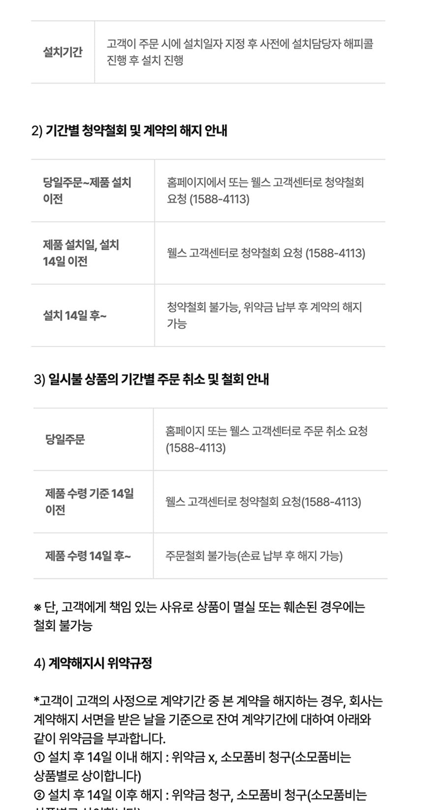 웰스 올스텐 에어 비데 상세