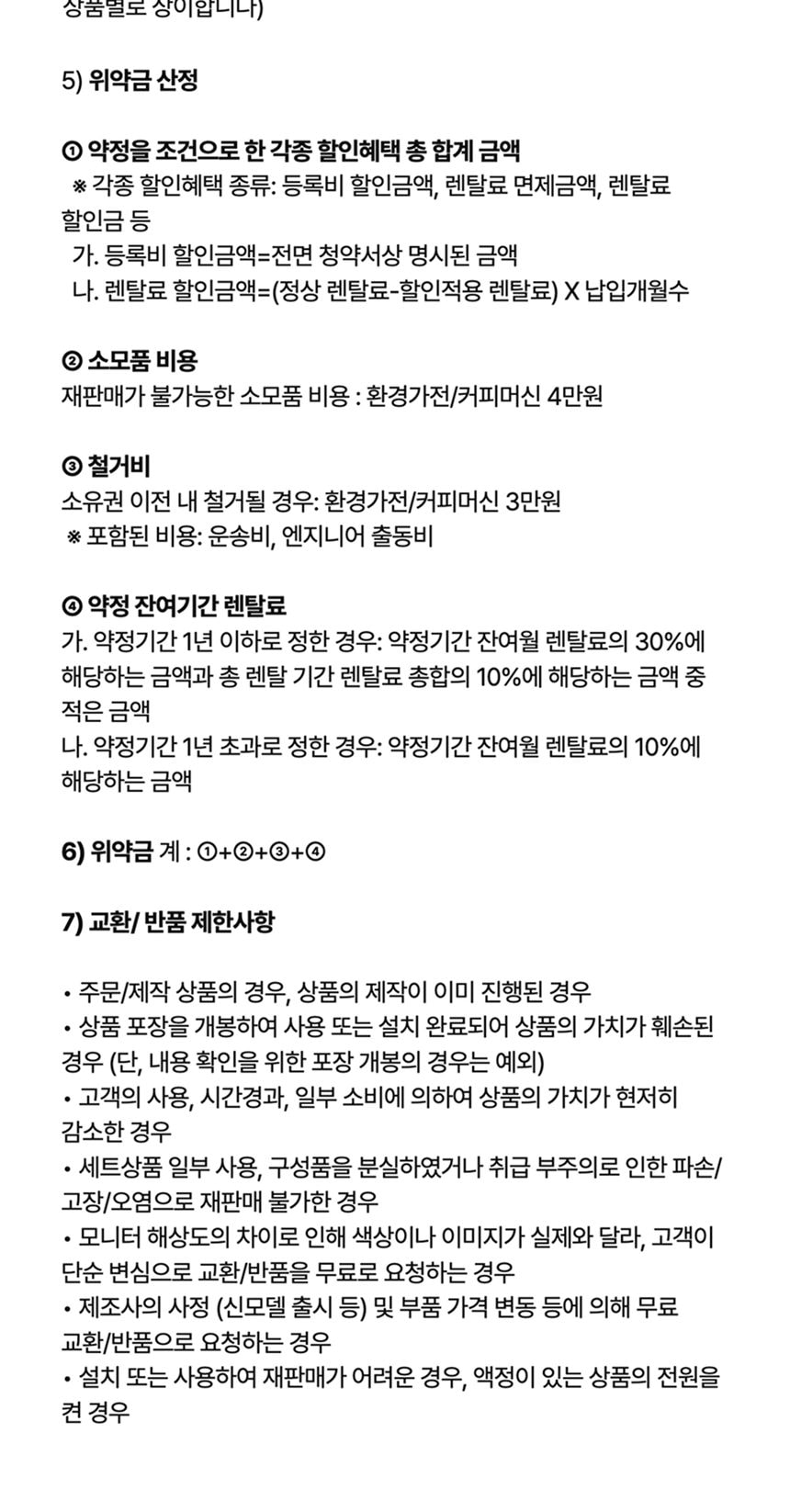 웰스 올스텐 에어 비데 상세