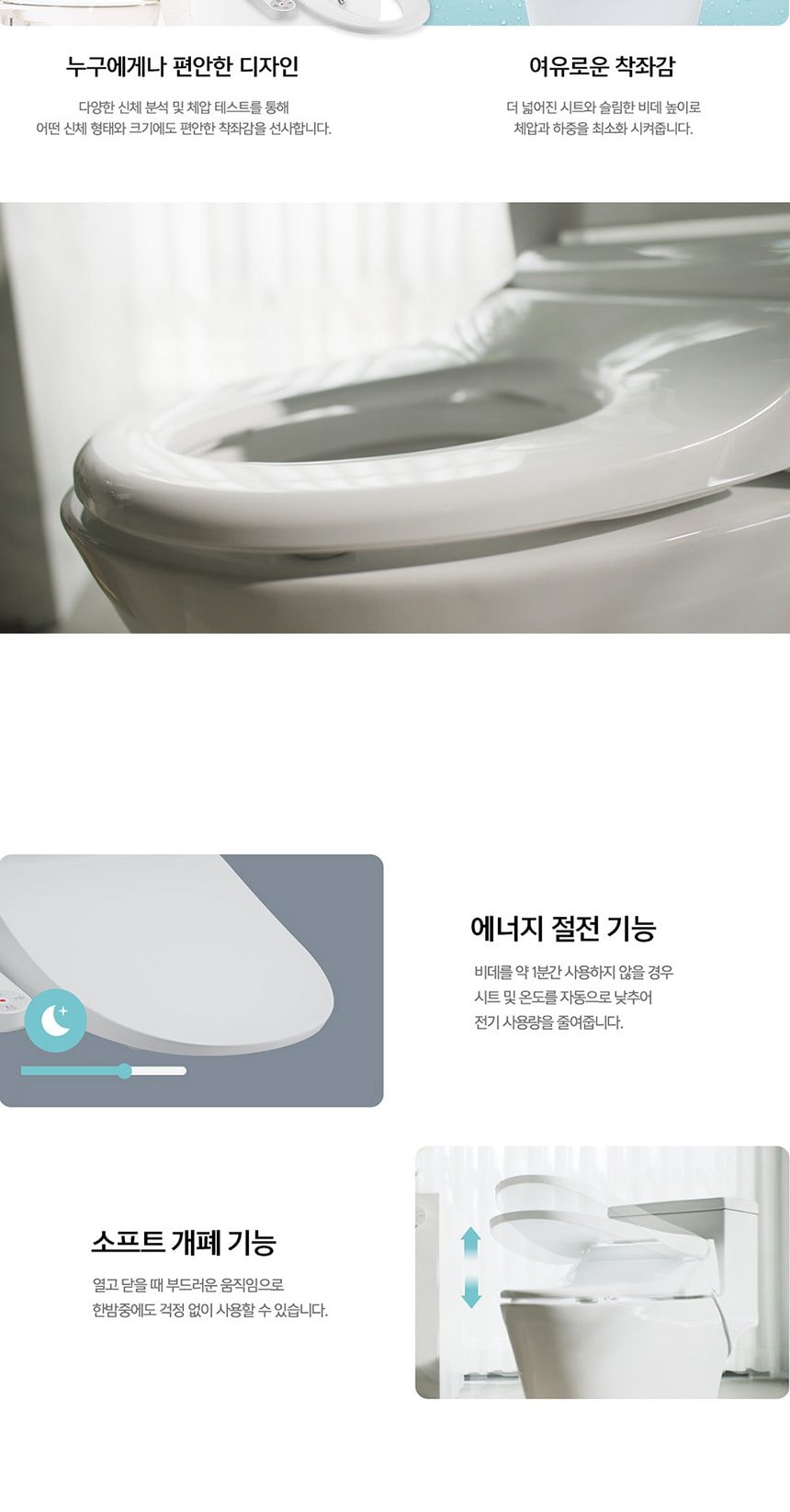 웰스 올스텐 에어 비데 상세