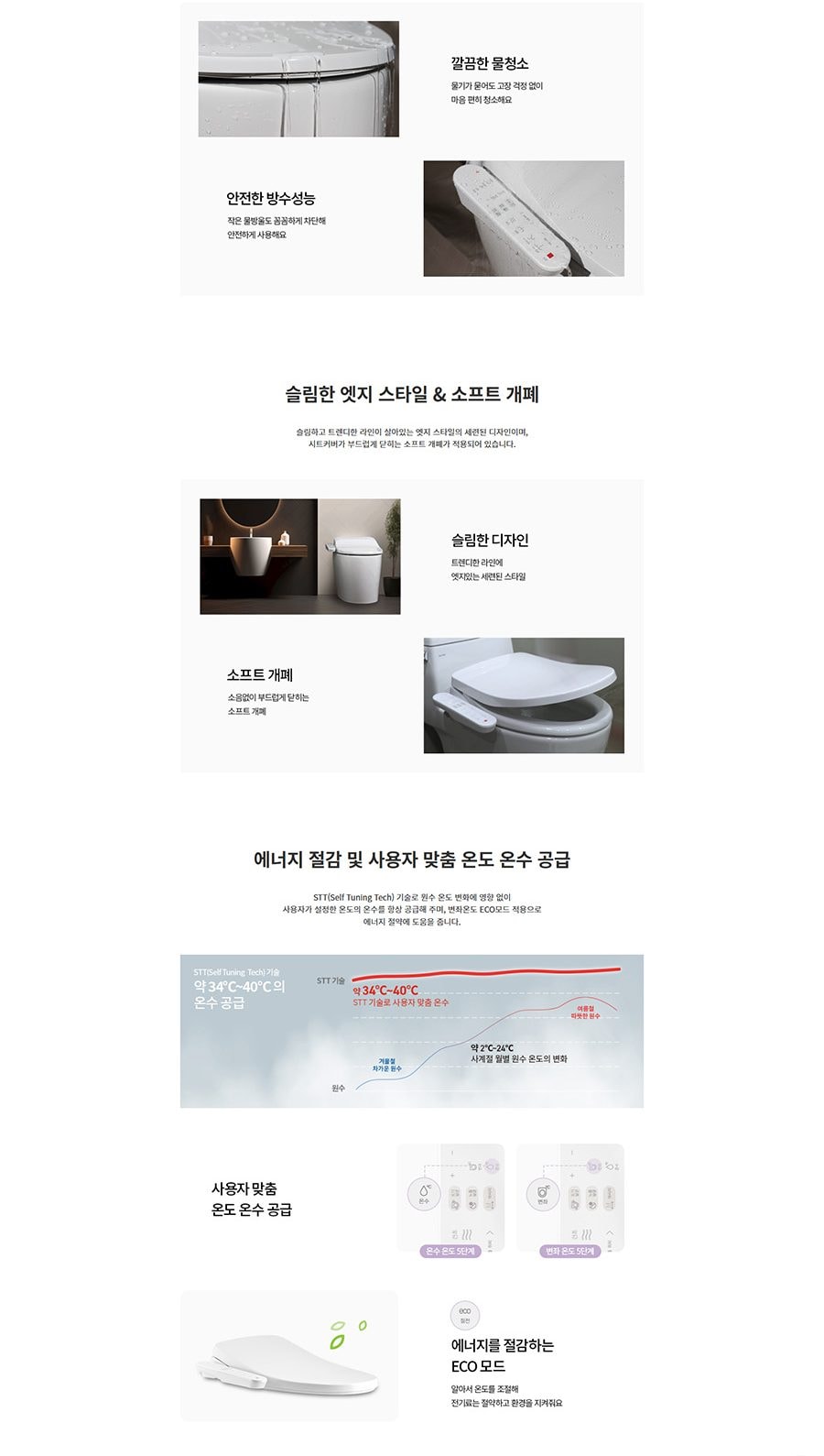 청호나이스 살균비데 B600 Plus 상세