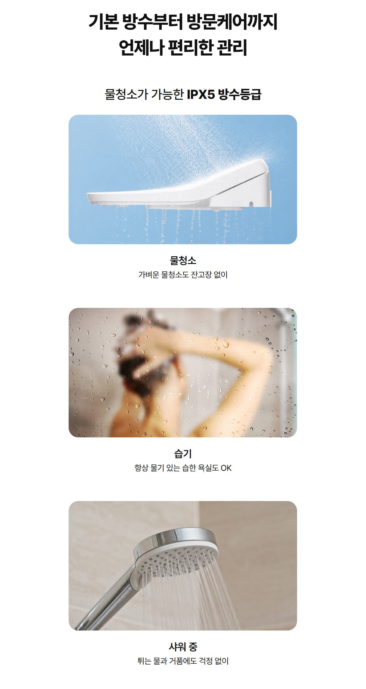 웰스 비데 트윈 라이트 상세