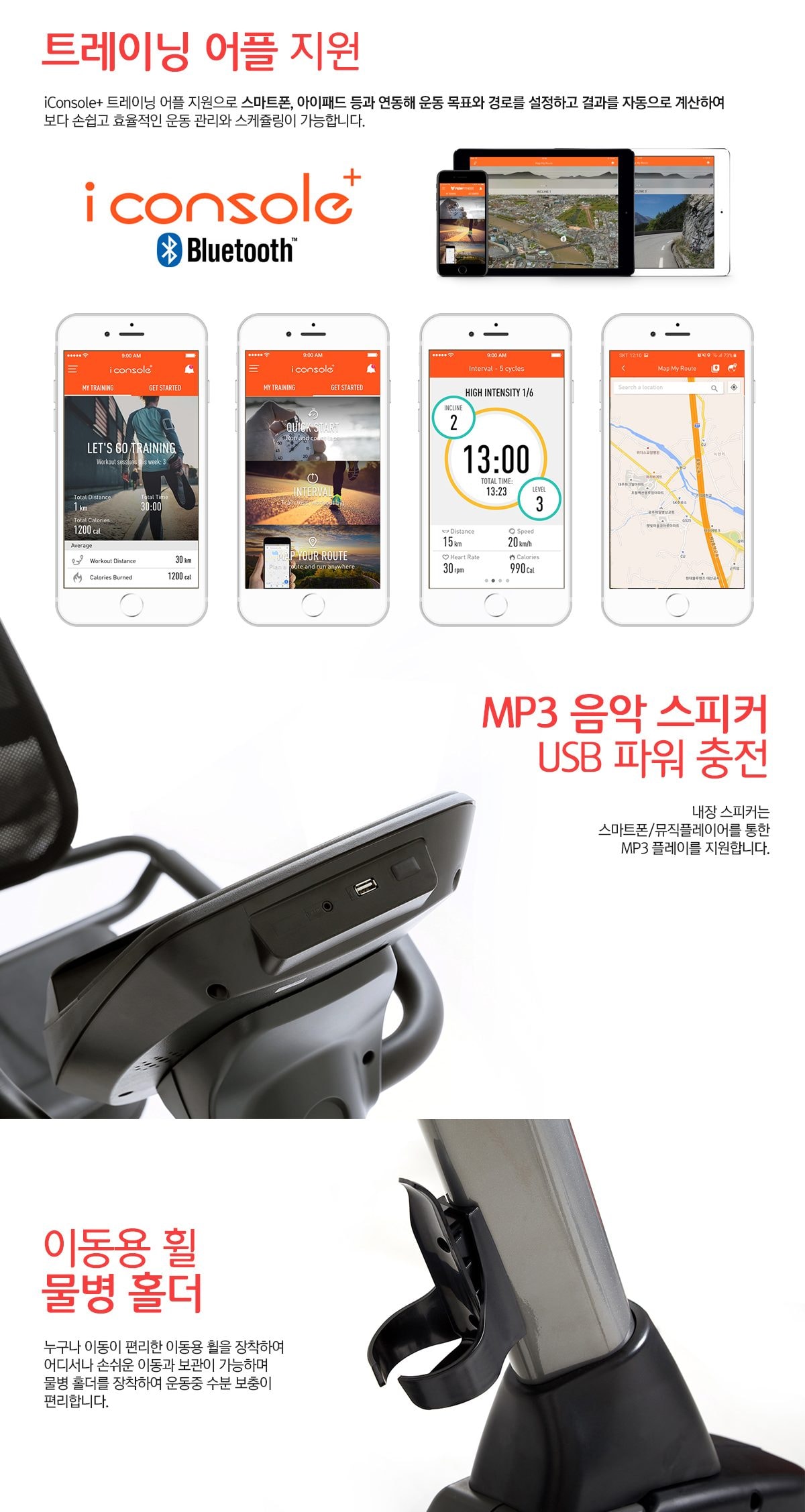 전기식 실내 자전거 좌식 싸이클 상세