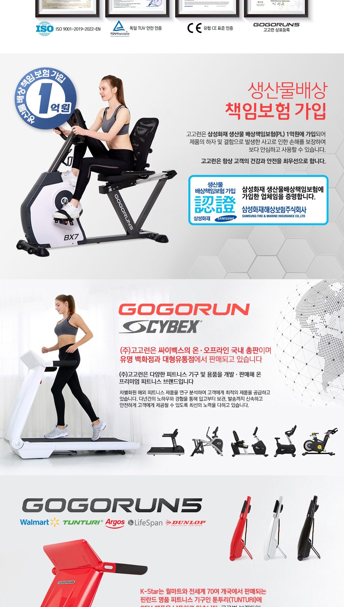전기식 실내 자전거 좌식 싸이클 상세