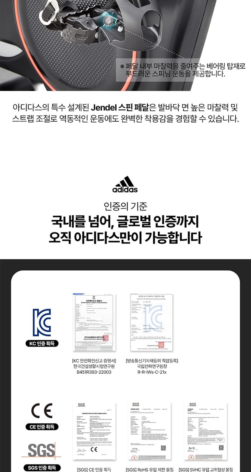스피닝 바이크 상세