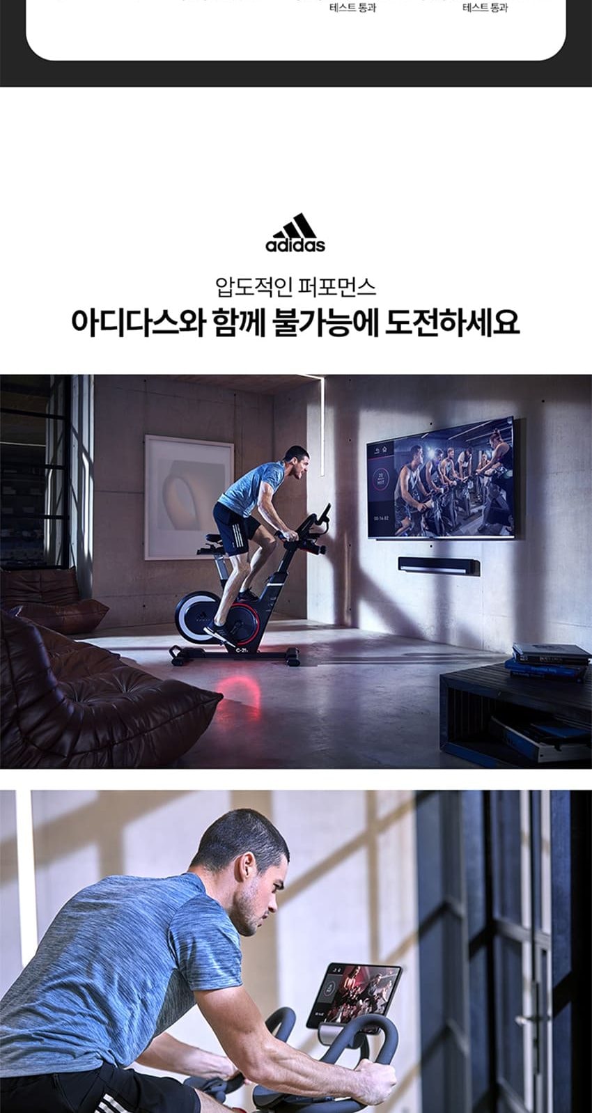 스피닝 바이크 상세