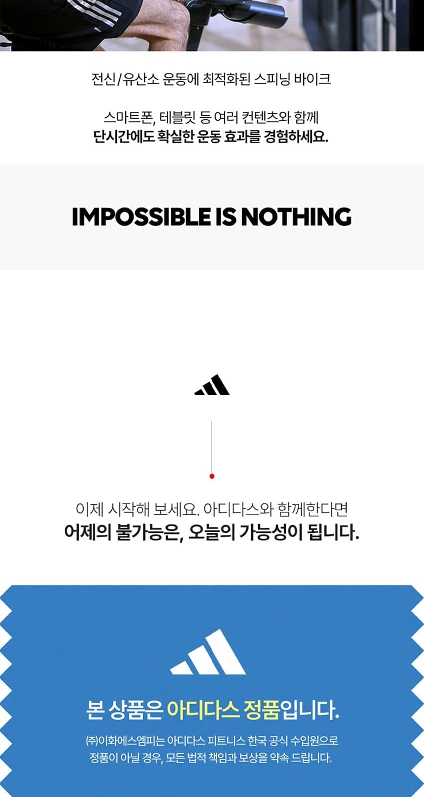 스피닝 바이크 상세