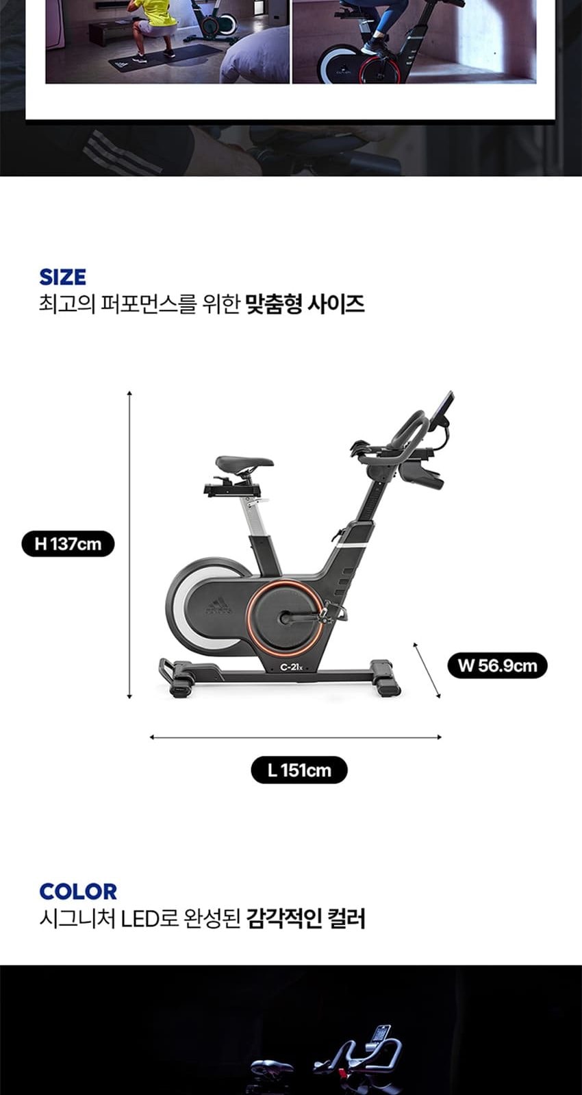 스피닝 바이크 상세