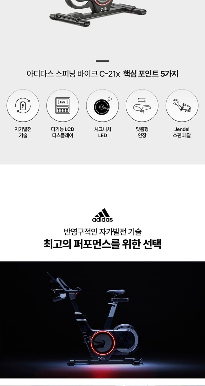 스피닝 바이크 상세