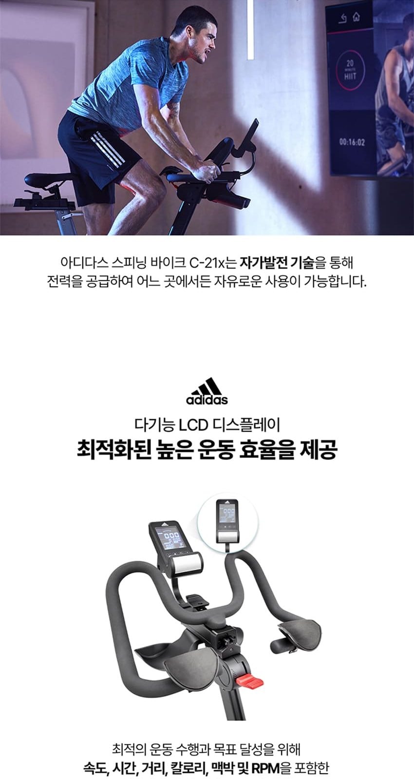 스피닝 바이크 상세