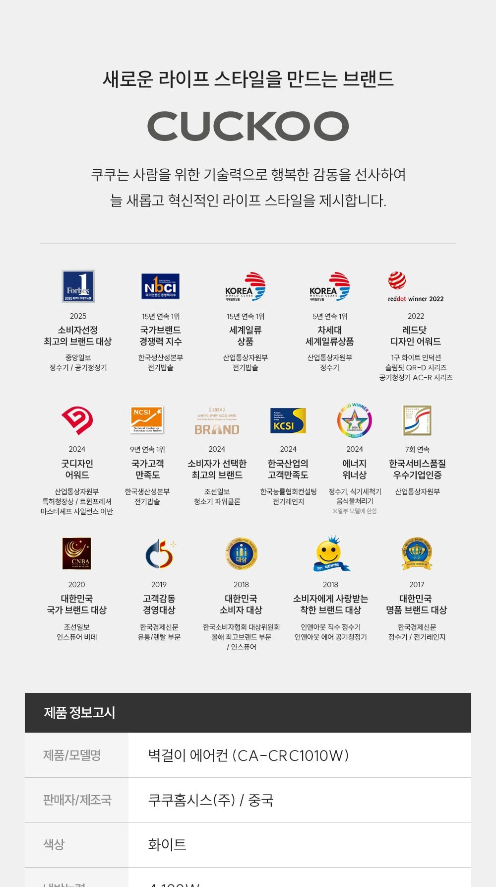 쿠쿠 인스퓨어 벽걸이 에어컨 10평형 상세