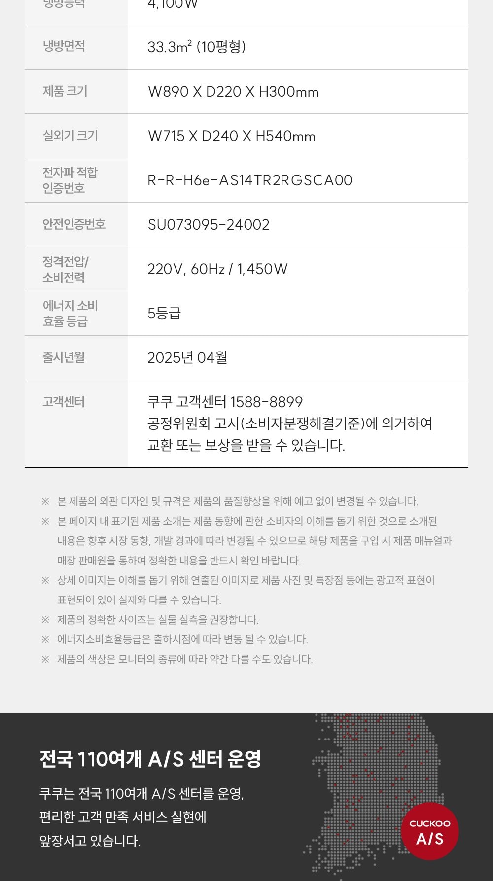 쿠쿠 인스퓨어 벽걸이 에어컨 10평형 상세
