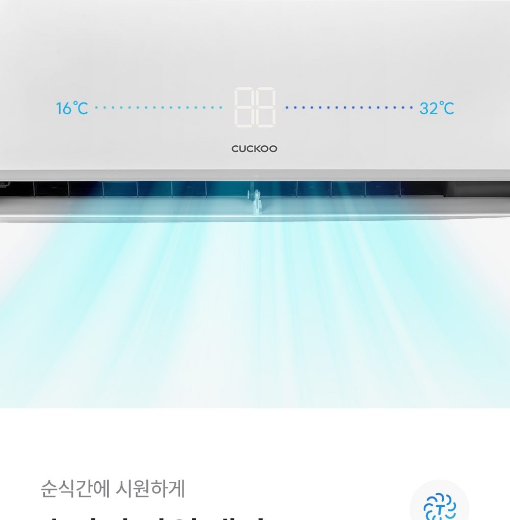 쿠쿠 인스퓨어 벽걸이 에어컨 10평형 상세