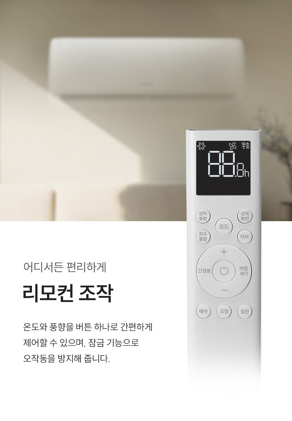 쿠쿠 인스퓨어 벽걸이 에어컨 10평형 상세