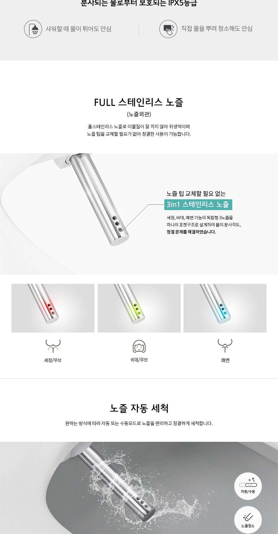 쿠쿠 인스퓨어 EASY필터 방수 비데 상세