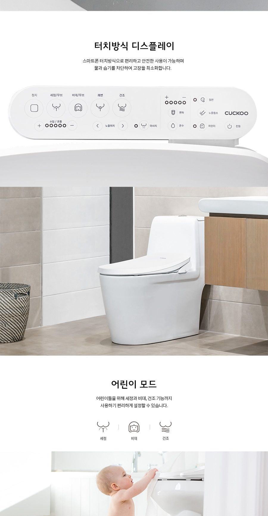 쿠쿠 인스퓨어 EASY필터 방수 비데 상세