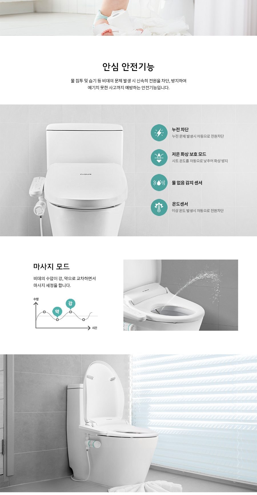쿠쿠 인스퓨어 EASY필터 방수 비데 상세