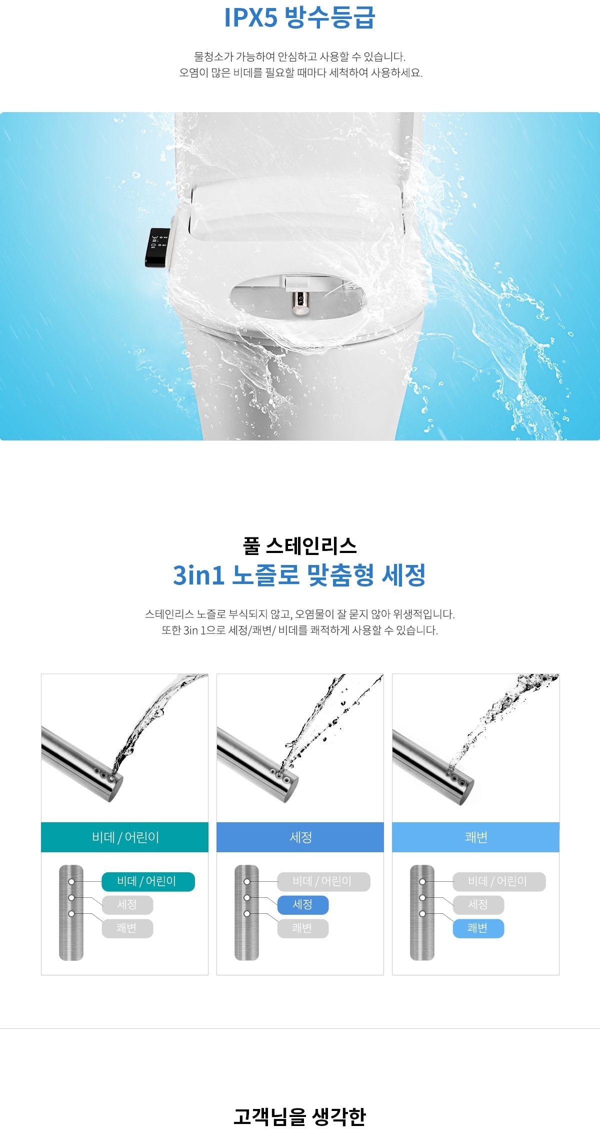 쿠쿠 인스퓨어 비데 상세