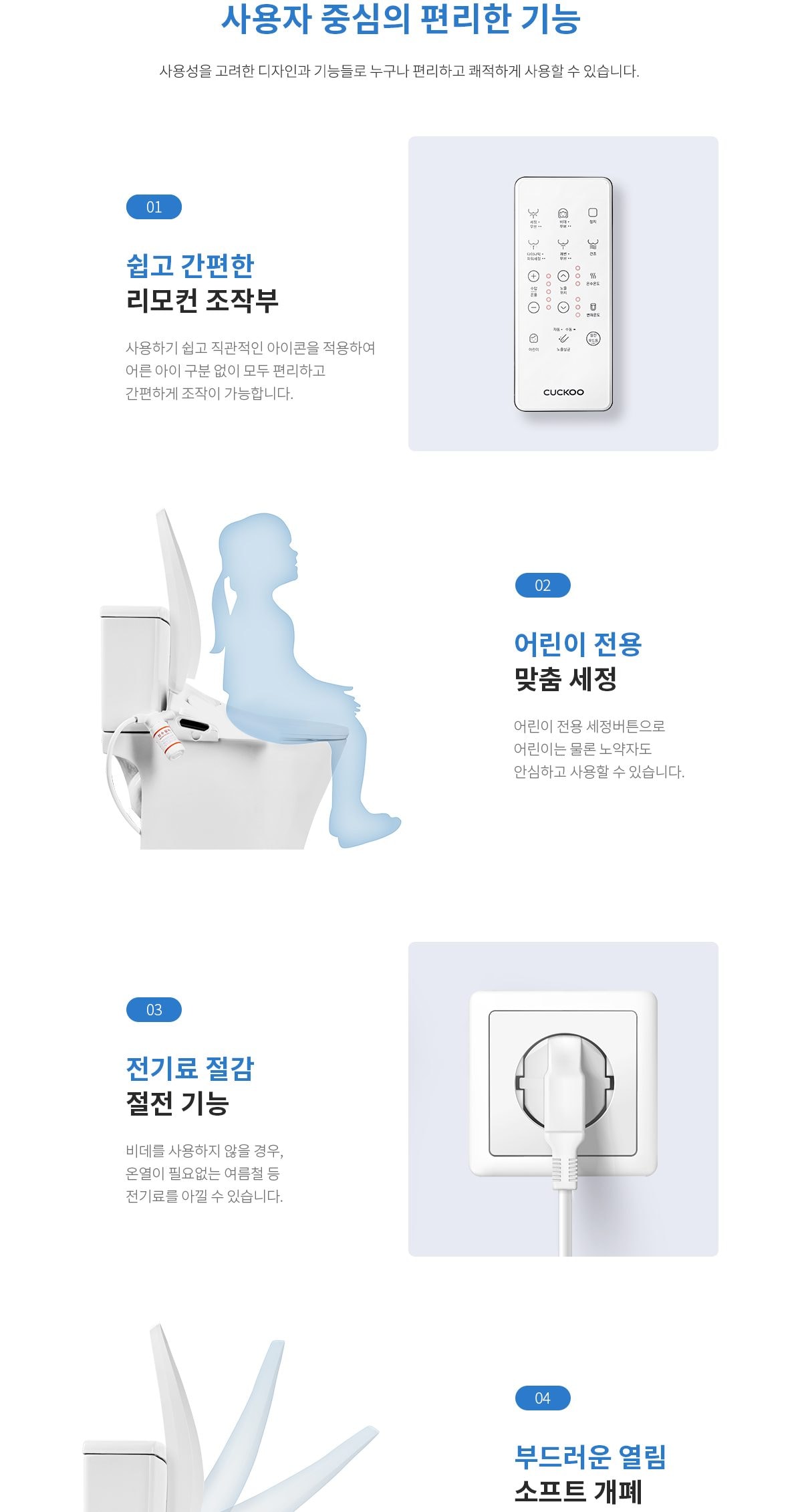 쿠쿠 인스퓨어 비데 상세