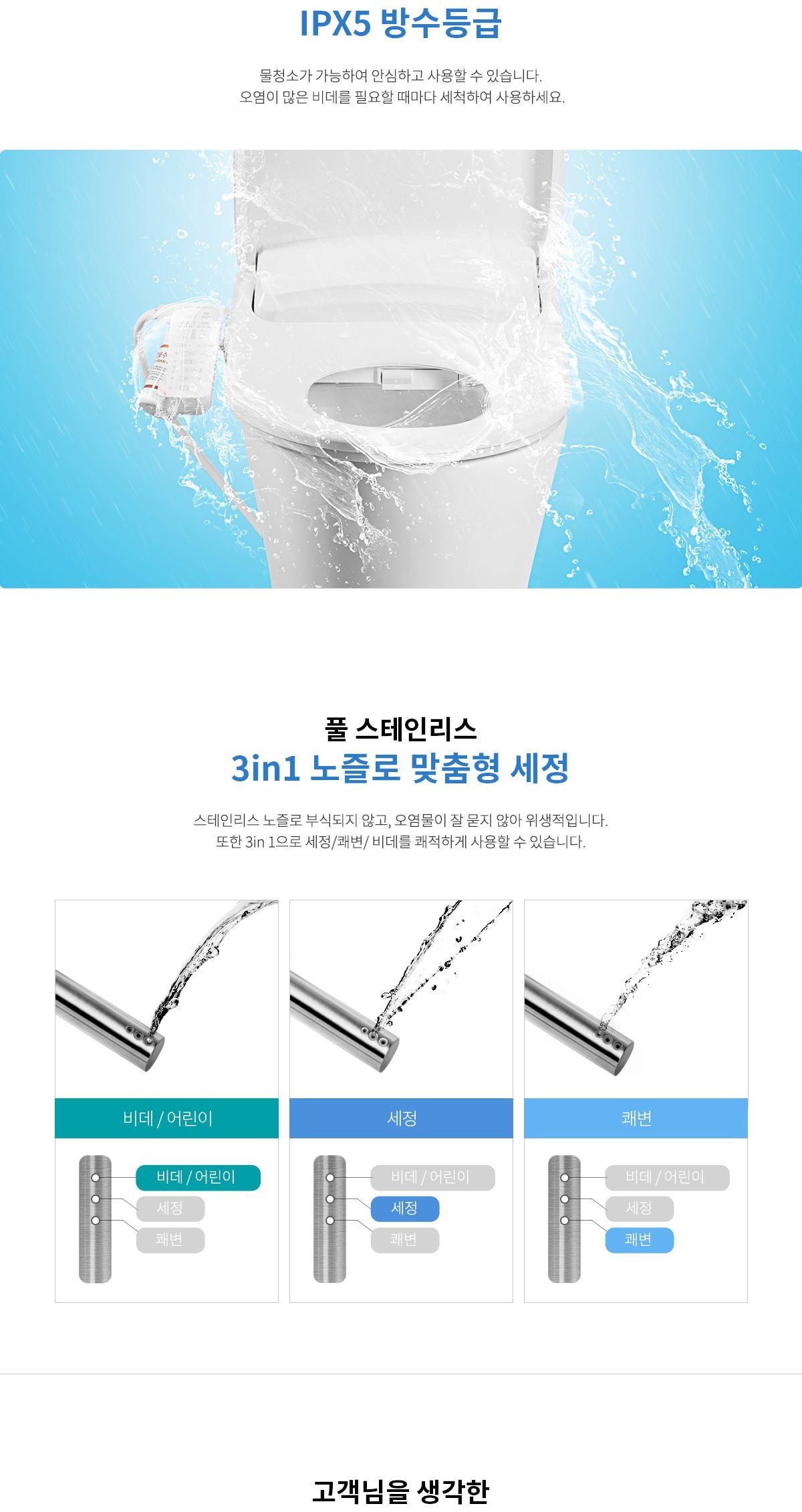 쿠쿠 인스퓨어 비데 상세