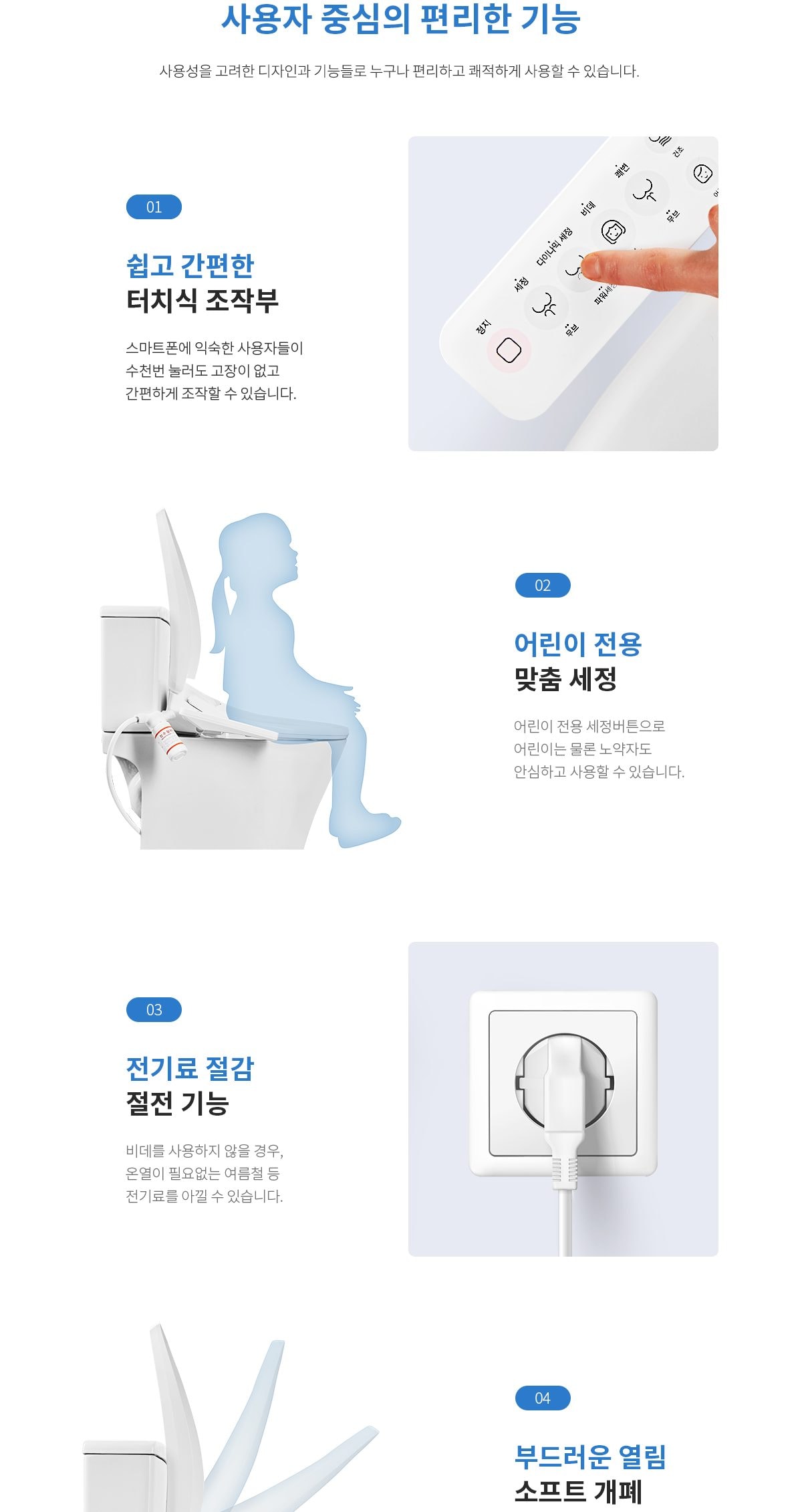 쿠쿠 인스퓨어 비데 상세