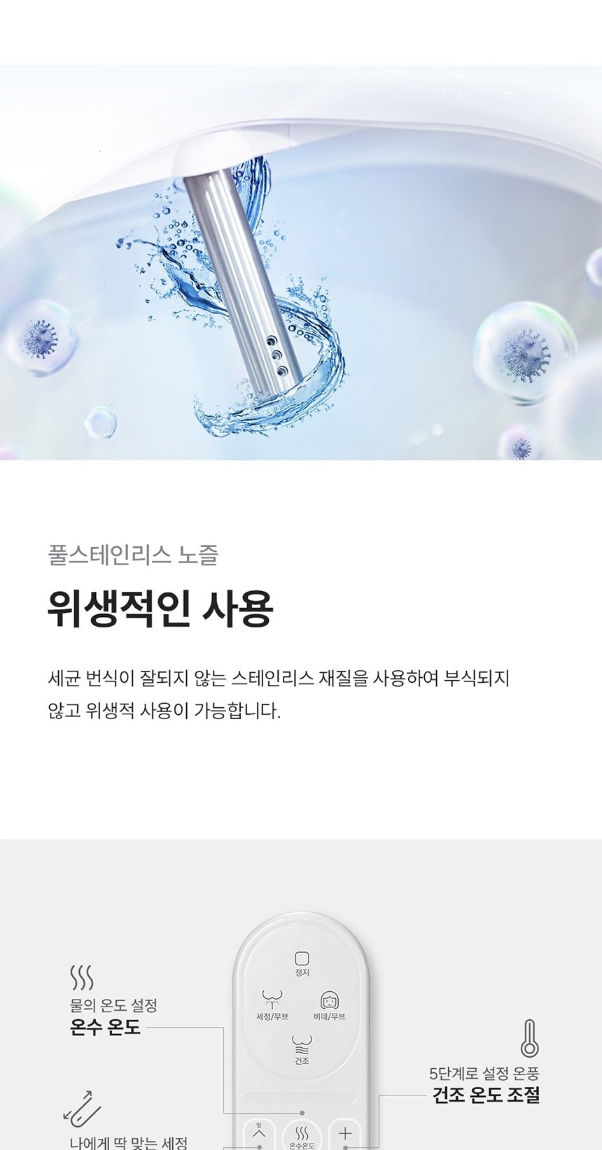 쿠쿠 인스퓨어 도기살균 방수비데 상세