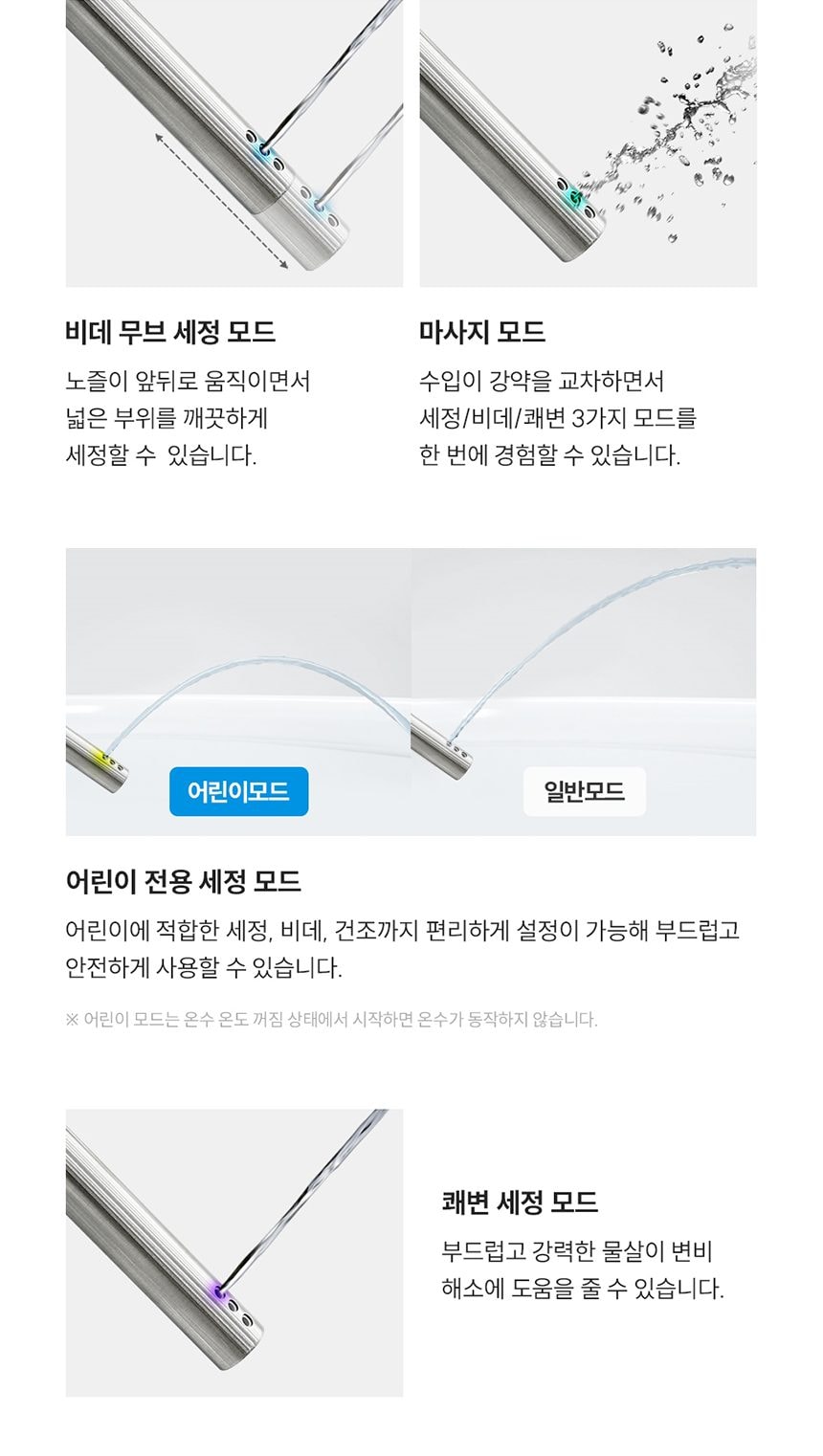 쿠쿠 인스퓨어 도기살균 방수비데 상세