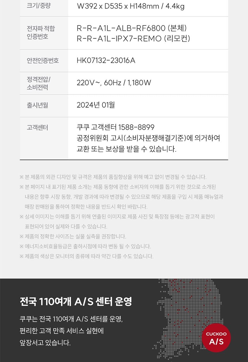 쿠쿠 인스퓨어 도기살균 방수비데 상세