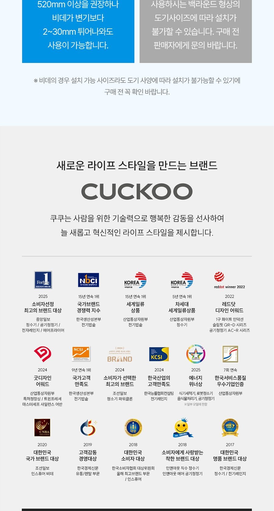 쿠쿠 인스퓨어 비데 상세