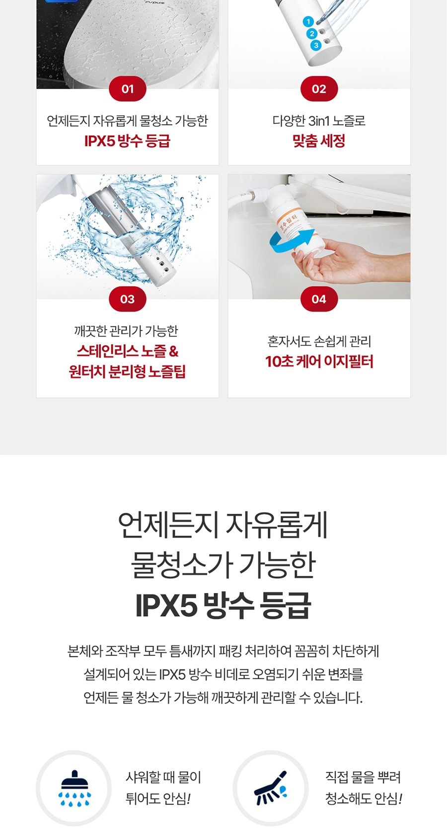 쿠쿠 인스퓨어 비데 상세