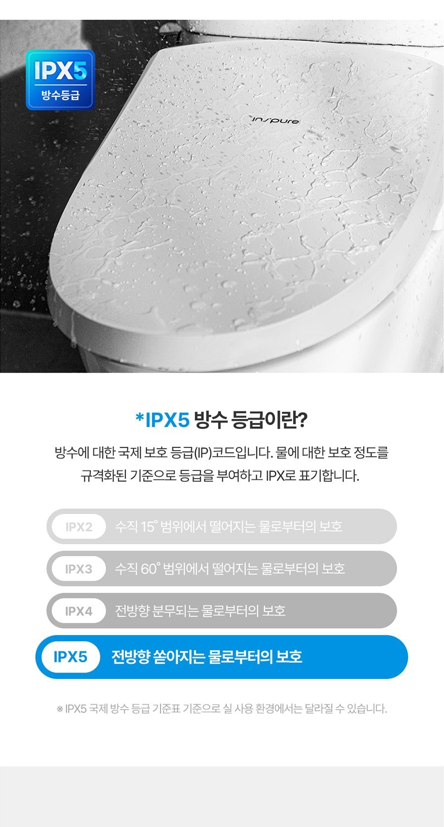 쿠쿠 인스퓨어 비데 상세