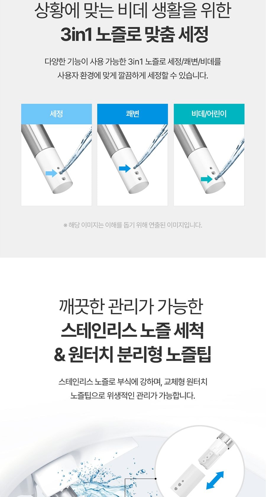 쿠쿠 인스퓨어 비데 상세