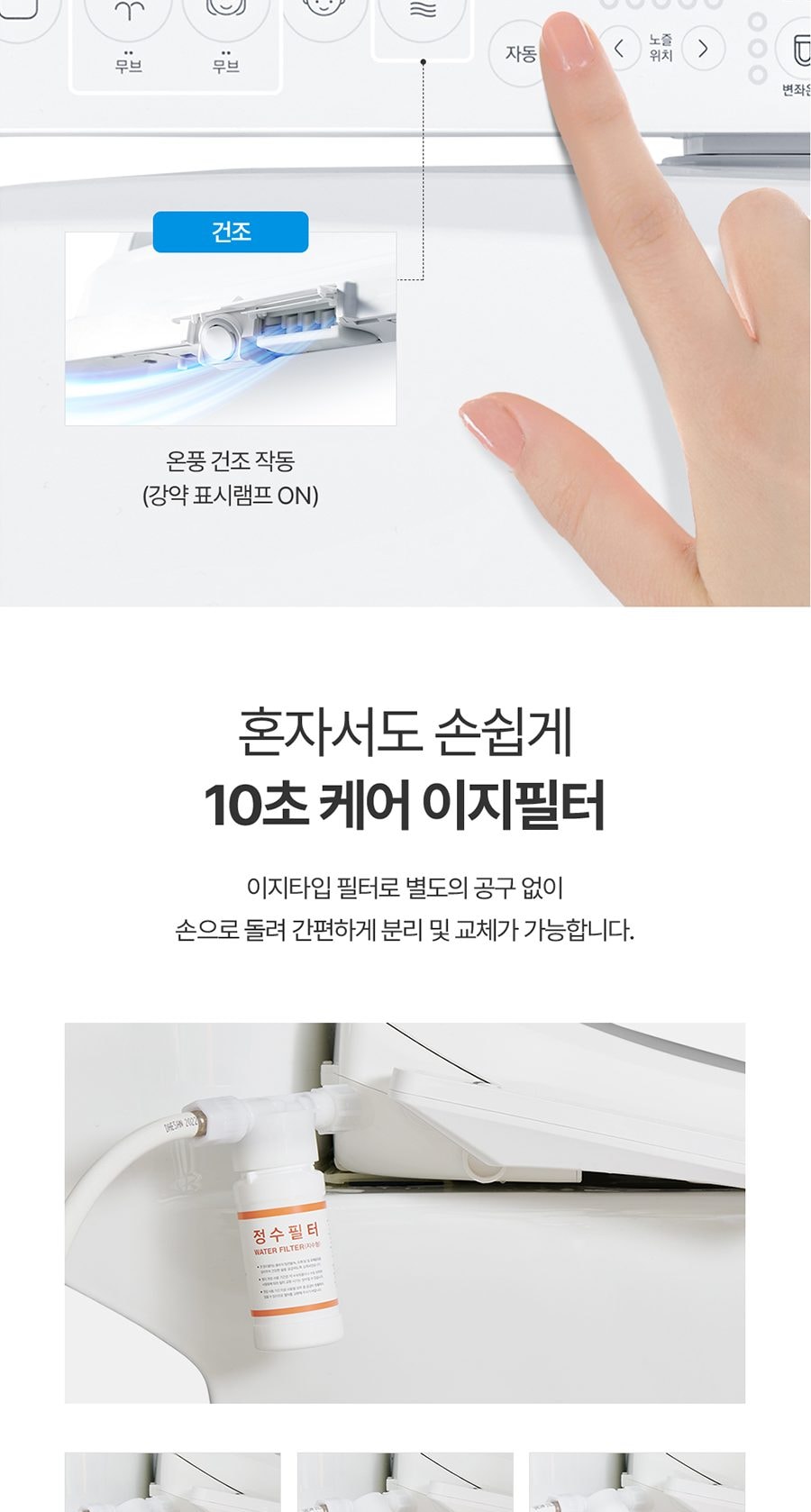 쿠쿠 인스퓨어 비데 상세