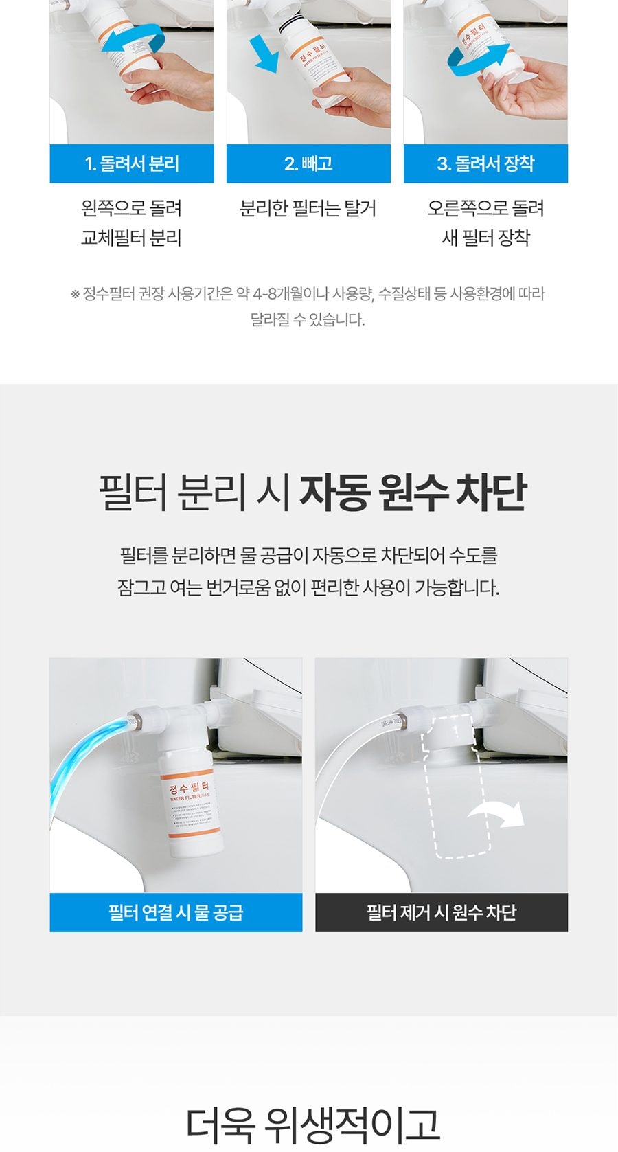 쿠쿠 인스퓨어 비데 상세