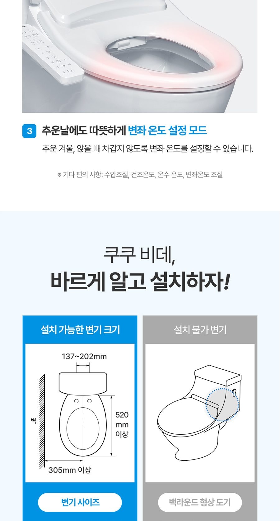 쿠쿠 인스퓨어 비데 상세