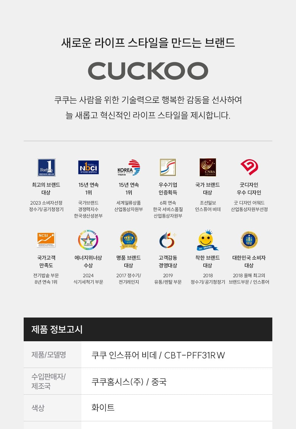 쿠쿠 인스퓨어 슈퍼슬림 리모컨 비데 상세