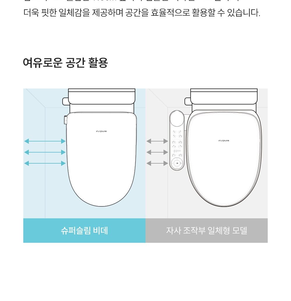 쿠쿠 인스퓨어 슈퍼슬림 리모컨 비데 상세