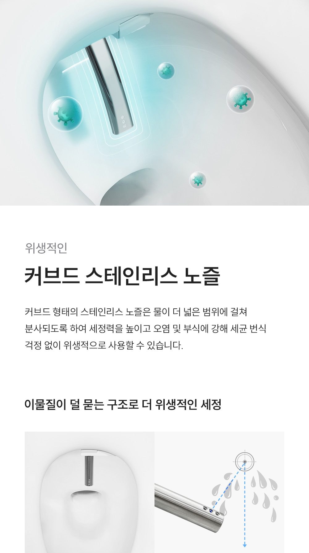 쿠쿠 인스퓨어 슈퍼슬림 리모컨 비데 상세