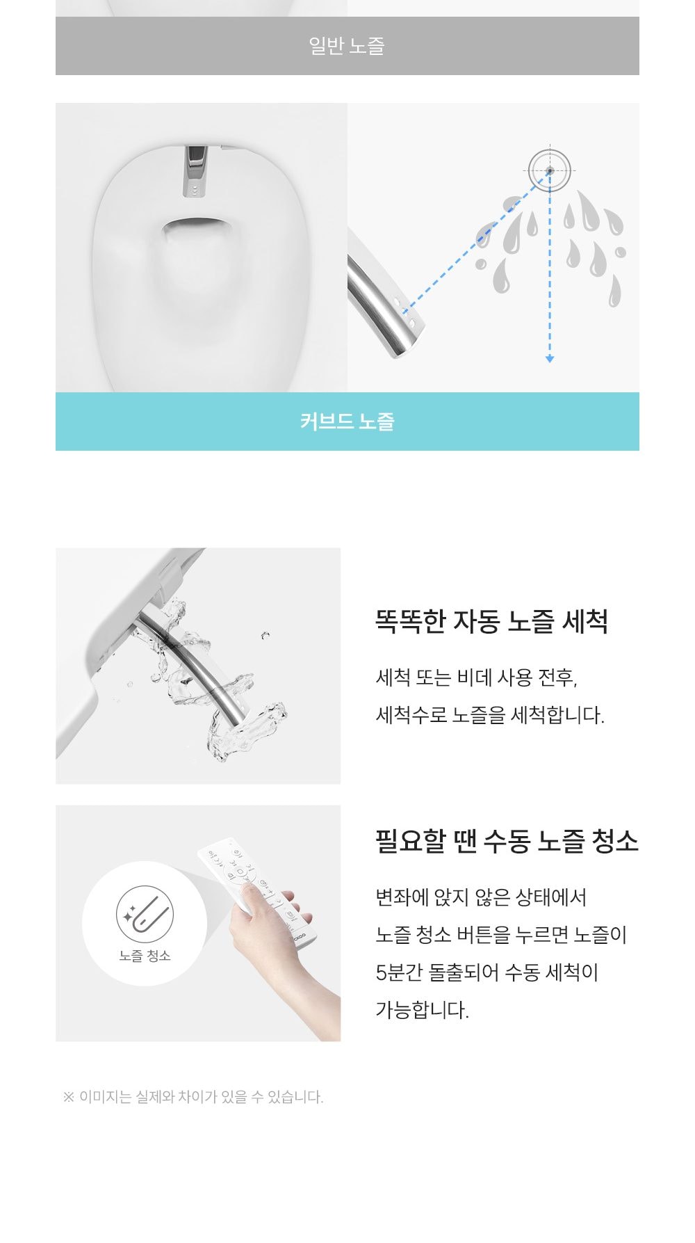 쿠쿠 인스퓨어 슈퍼슬림 리모컨 비데 상세
